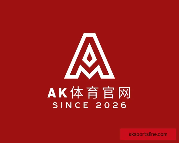 关于AK体育官网