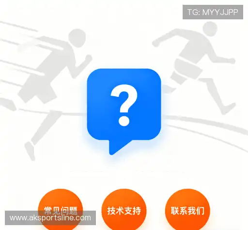 疑问解答界